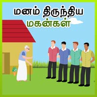 பாடங்கள்