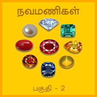 பாடங்கள்