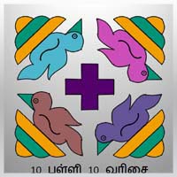 பாடங்கள்