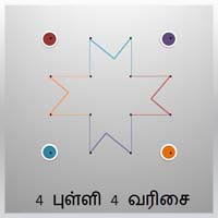 பாடங்கள்