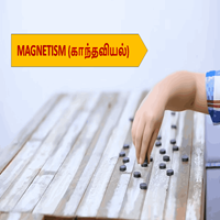 பாடங்கள்