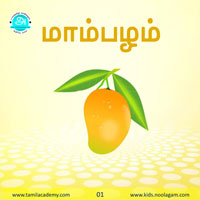 பாடங்கள்