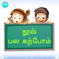 பாடங்கள்