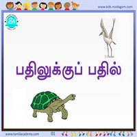 பாடங்கள்