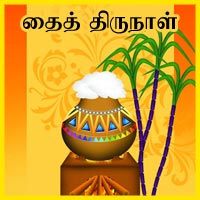 பாடங்கள்