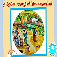 பாடங்கள்