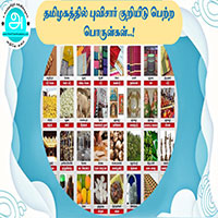 பாடங்கள்