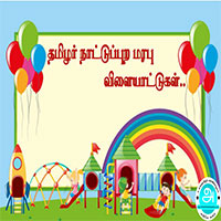 பாடங்கள்
