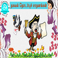 பாடங்கள்