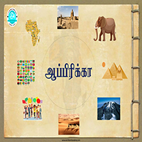 பாடங்கள்