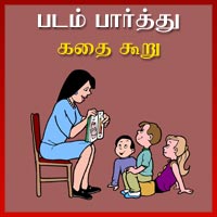 பாடங்கள்