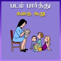 பாடங்கள்