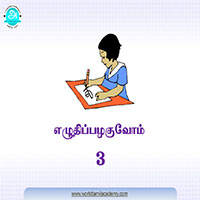 பாடங்கள்