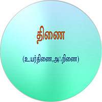 பாடங்கள்