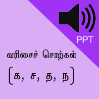 பாடங்கள்