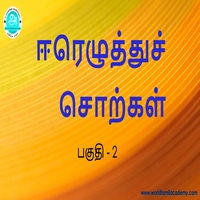 பாடங்கள்