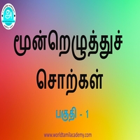 பாடங்கள்