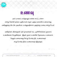 பாடங்கள்