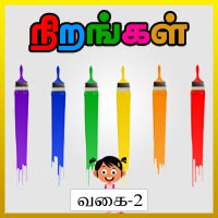 பாடங்கள்