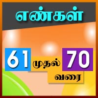 பாடங்கள்