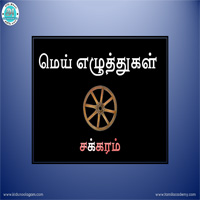 பாடங்கள்