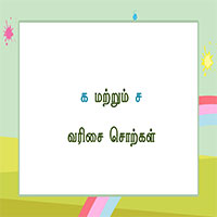 பாடங்கள்