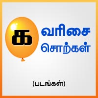 பாடங்கள்