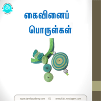 பாடங்கள்