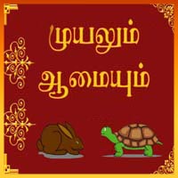 பாடங்கள்