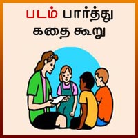 பாடங்கள்