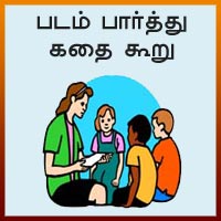 பாடங்கள்