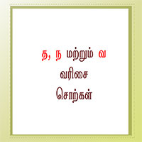 பாடங்கள்