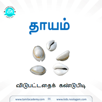 பாடங்கள்