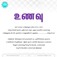 பாடங்கள்