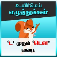 பாடங்கள்