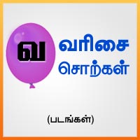 பாடங்கள்
