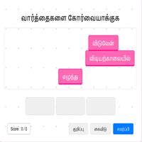 விளையாட்டுகள்
