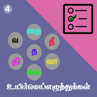 பாடங்கள்