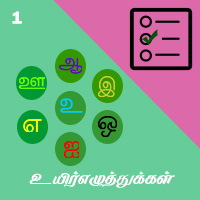 பாடங்கள்