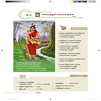 Paadaputhaham