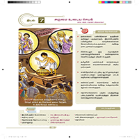 Paadaputhaham