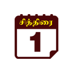தமிழ் மாதங்கள்